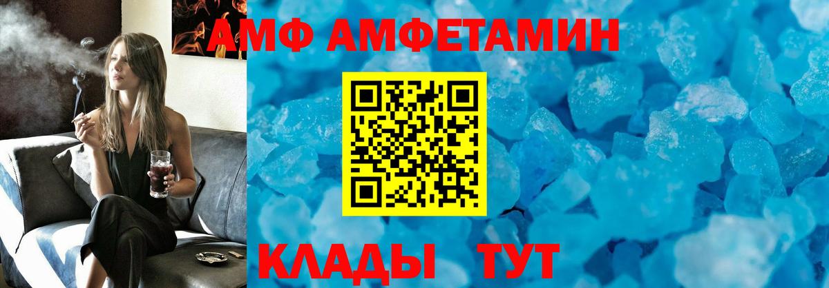 Амфетамин 97%  Вход с VPN  Amphetamine  Ирбит 