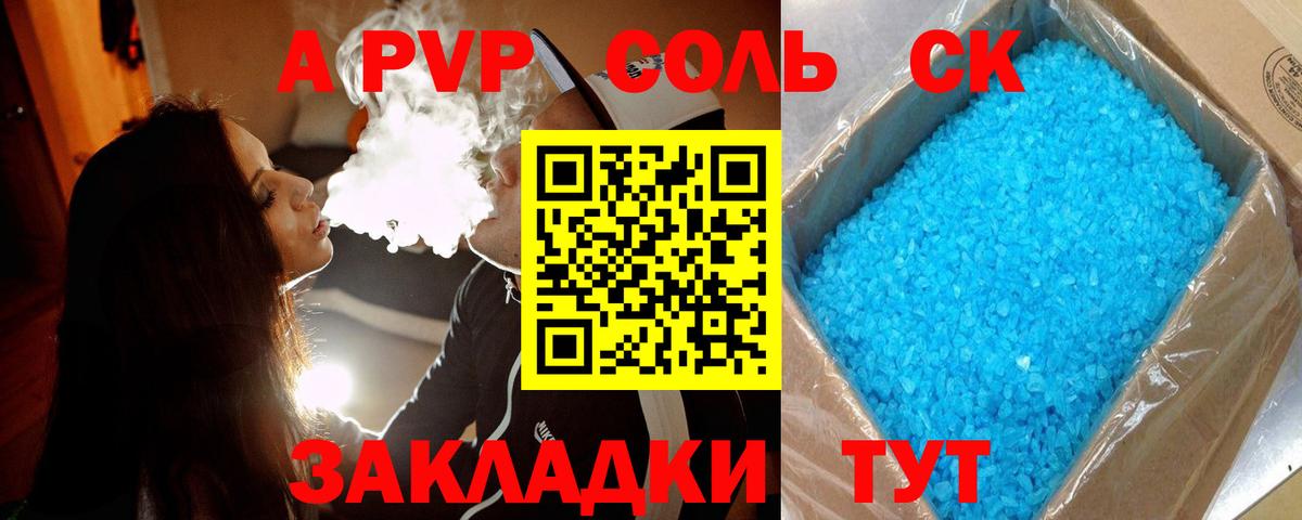 A PVP крисы CK  A PVP  Вход с VPN  Ирбит  Alpha-PVP СК КРИС  A PVP VHQ 