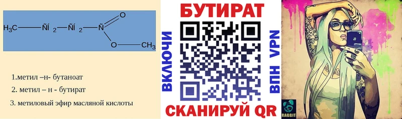 БУТИРАТ буратино  Ирбит 