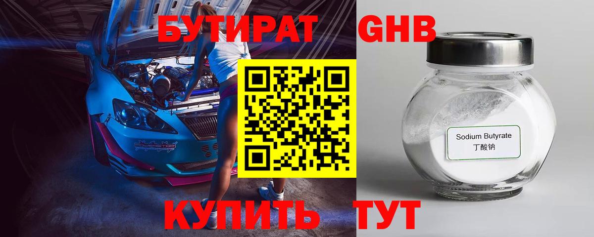 Ирбит  БУТИРАТ BDO 33%  Вход с VPN 