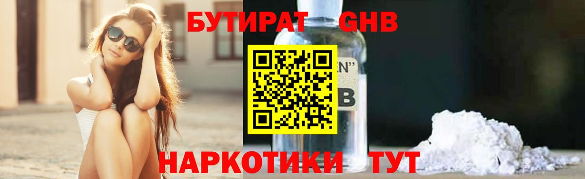 БУТИРАТ бутик Ирбит