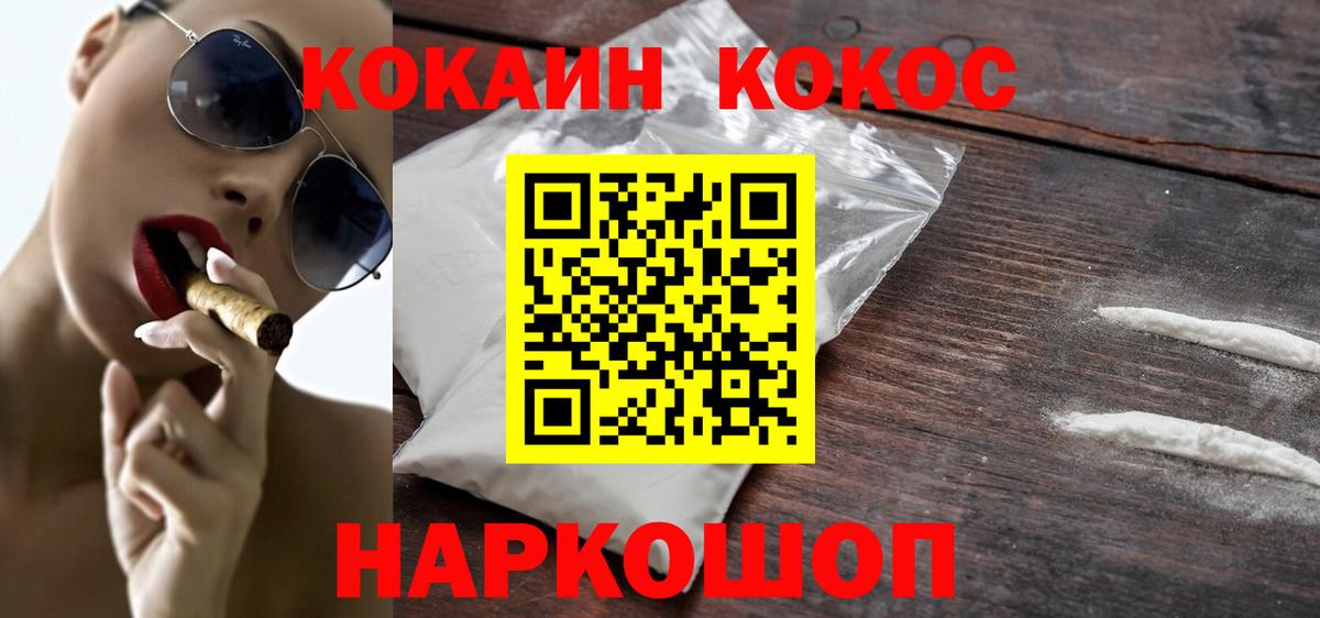 КОКАИН 99%  Кокаин Колумбийский  Вход с VPN  Ирбит 