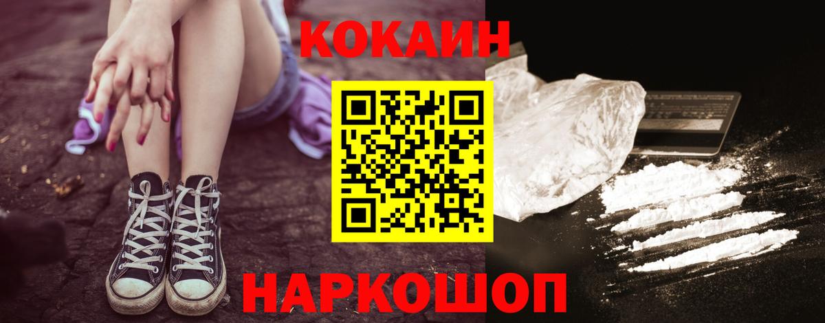 Cocaine 97% Ирбит