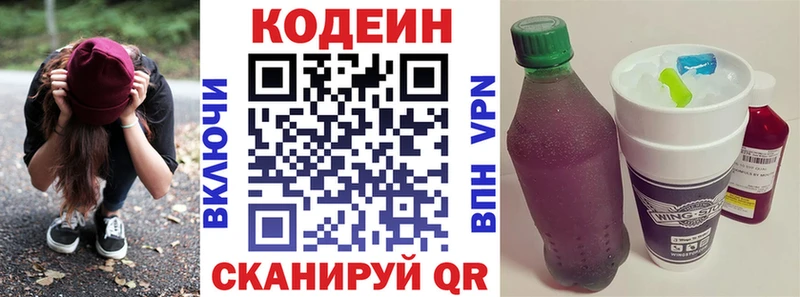 Кодеин напиток Lean (лин)  Ирбит 