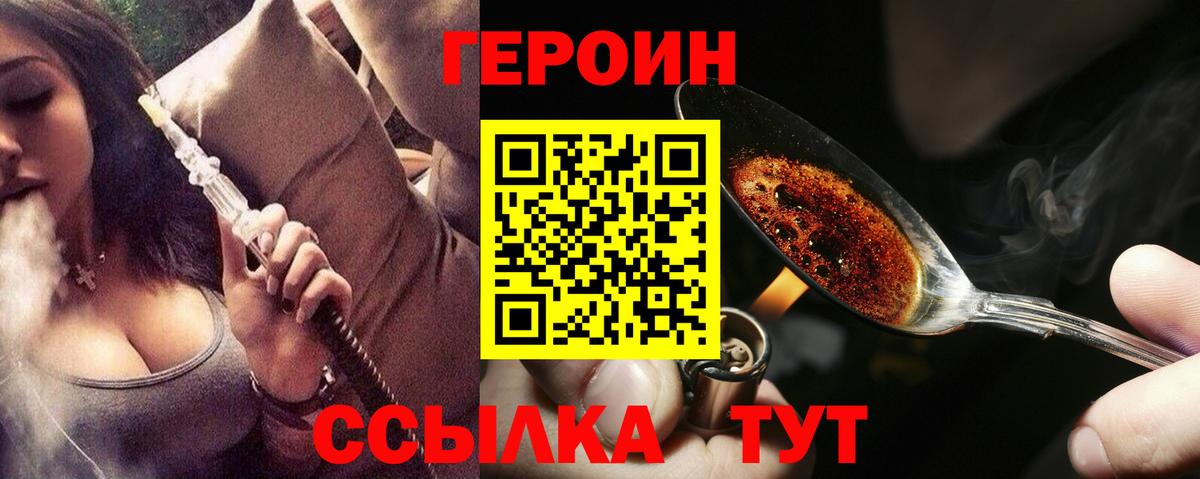 ГЕРОИН герыч  Героин  Ирбит  Вход с VPN 