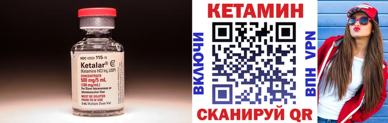 Кетамин ketamine  Ирбит 