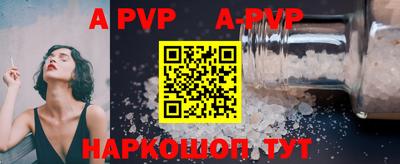 ALPHA PVP Ликино-Дулёво