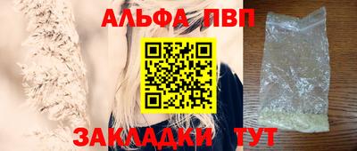 ALPHA PVP Ликино-Дулёво