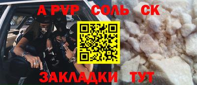 ALPHA PVP Ликино-Дулёво