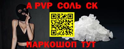 а пвп мука Лесосибирск