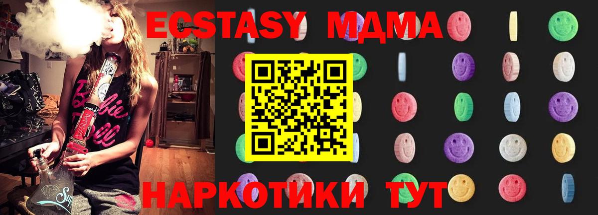 МДМА  МДМА молли  МДМА Molly  Вход с VPN  Ирбит 