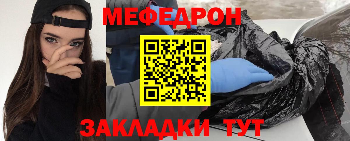 Мефедрон Ирбит