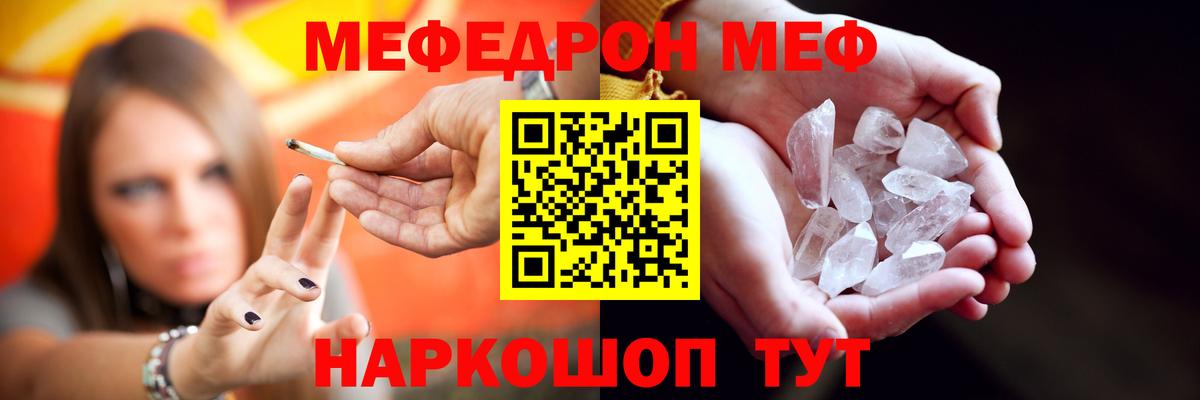 Меф  Вход с VPN  Ирбит  Меф мяу мяу 