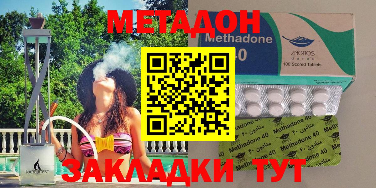 Метадон VHQ  Вход с VPN  OMG зеркало  Ирбит  МЕТАДОН methadone 
