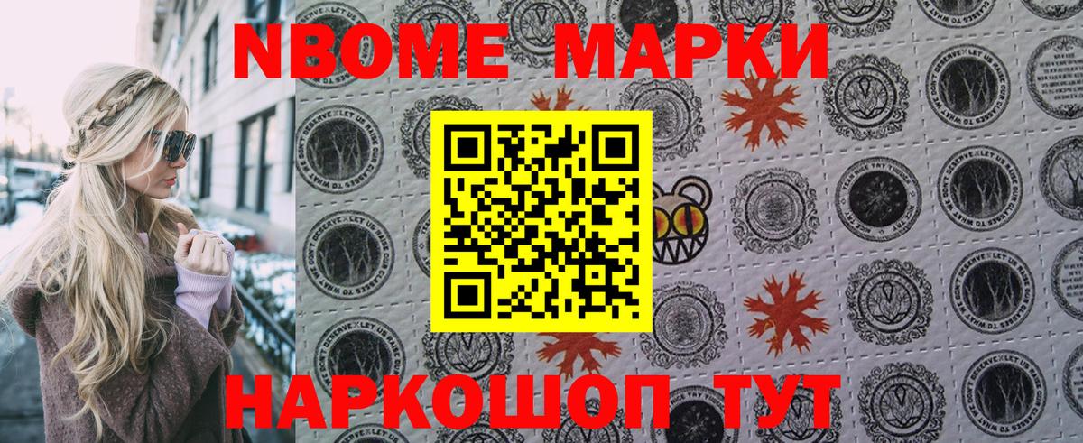 Марки 25I-NBOMe 1,8мг  Вход с VPN  Марки 25I-NBOMe 1,8мг  Ирбит 