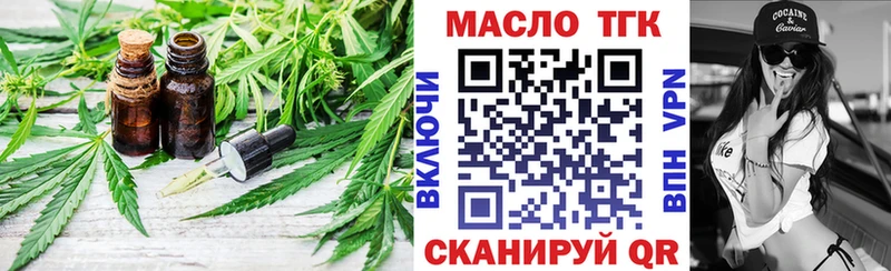 ТГК гашишное масло  Ирбит 