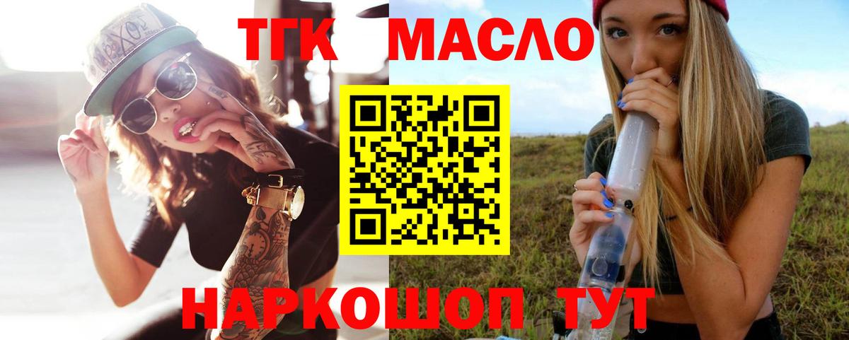 Дистиллят ТГК вейп с тгк Ирбит